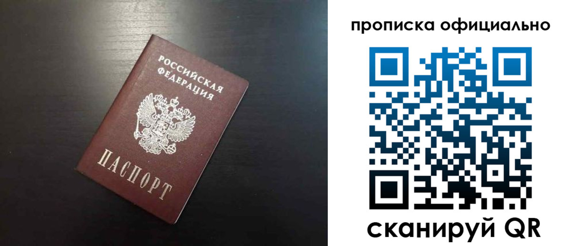 временная регистрация недорого в Агиделе
