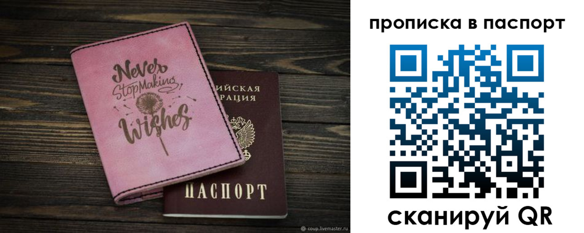 прописка 2025 в Агиделе