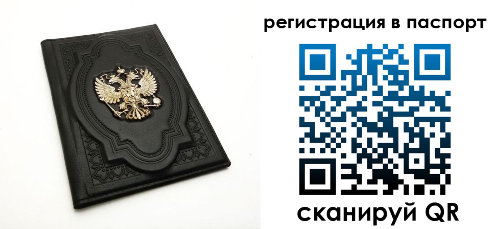 временная регистрация в Агиделе