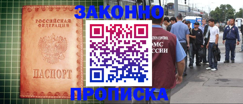 пропишу в квартире в Агиделе