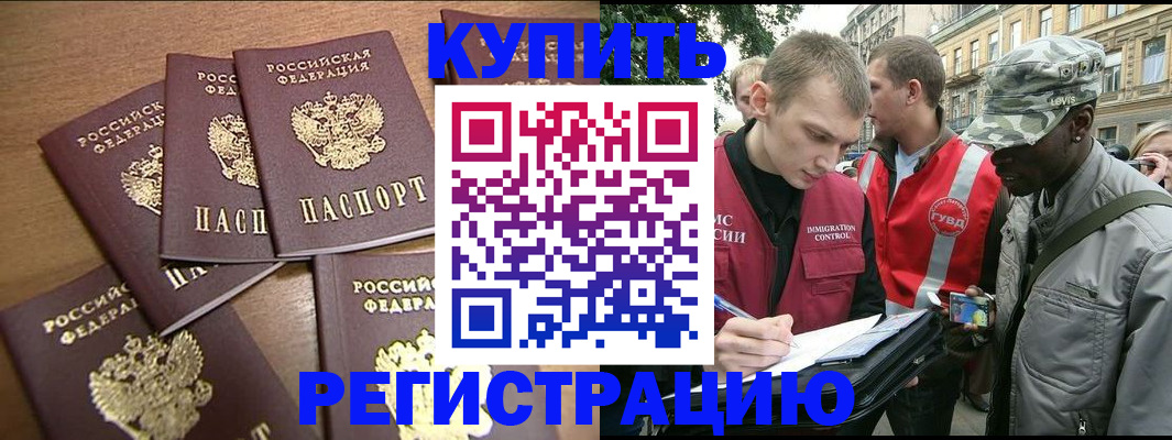 временная регистрация собственник в Агиделе