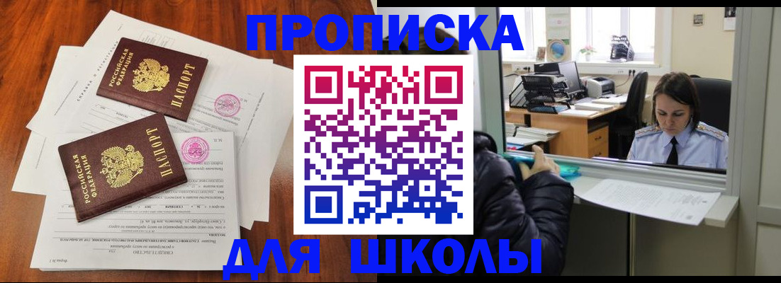 временная регистрация законно в Агиделе