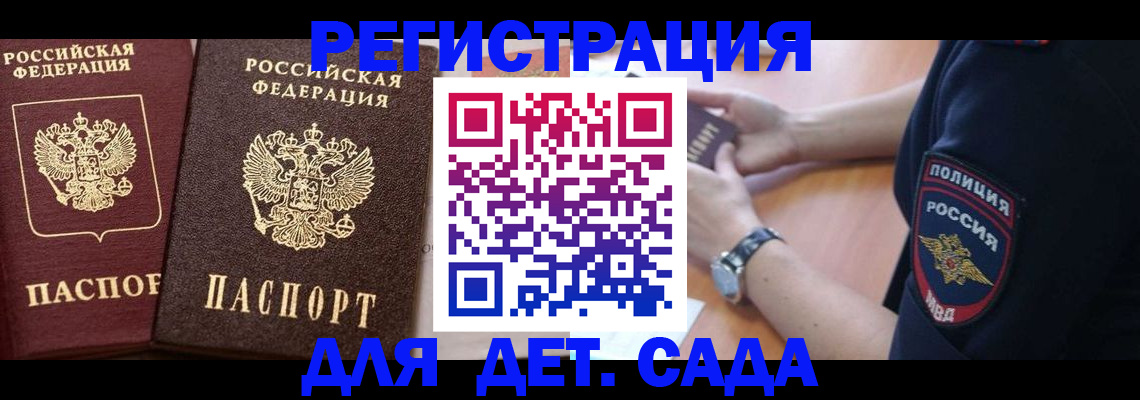 временная регистрация в Агиделе