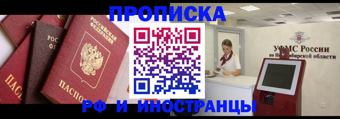 прописка для военкомата в Агиделе