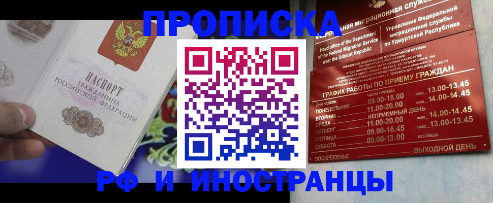 прописка для военкомата в Агиделе
