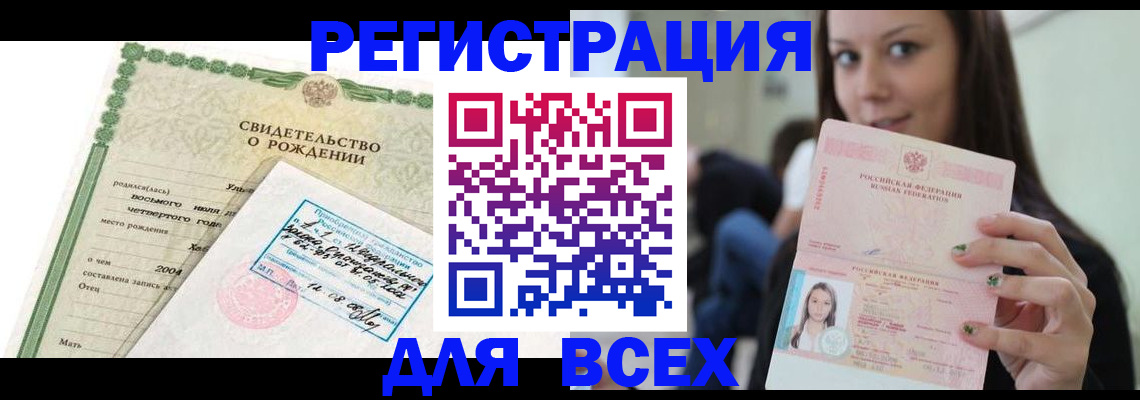 прописка от собственника в Агиделе