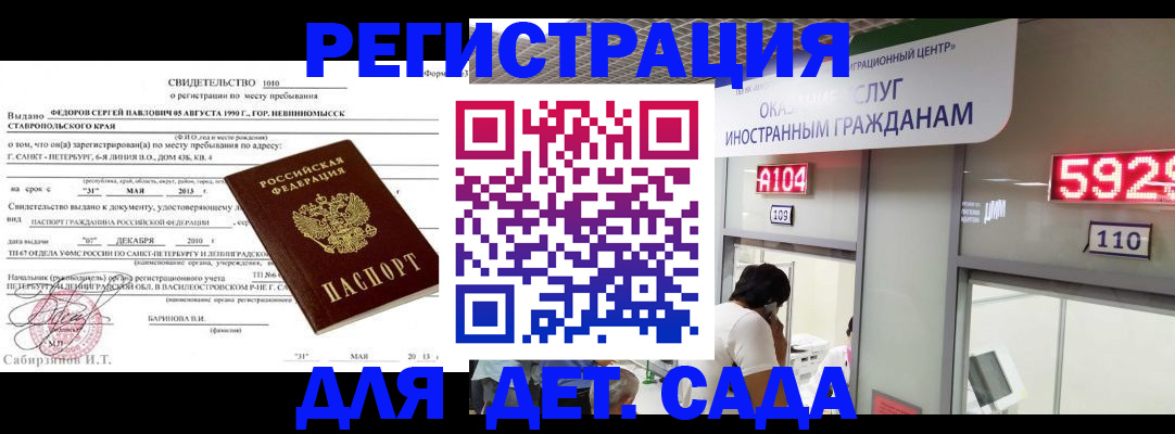 прописка иностранных граждан в Агиделе