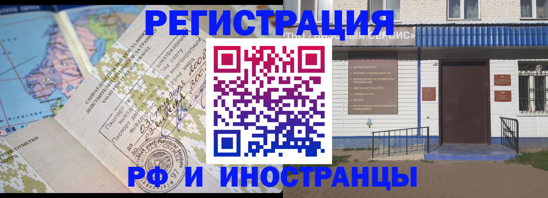 прописка ребенка в Агиделе