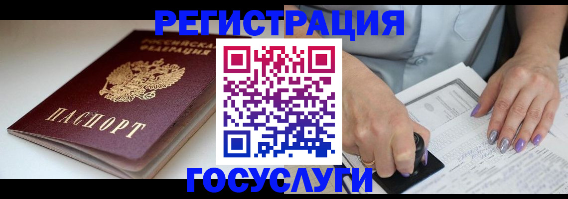 прописка ребенка в Агиделе
