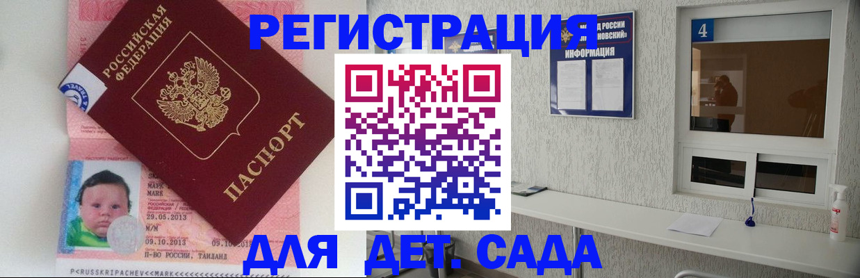 купить прописку в Агиделе