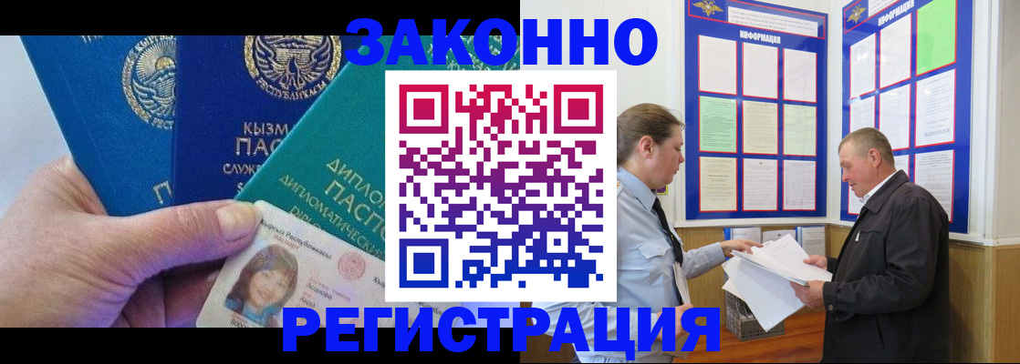 временная регистрация для всех в Агиделе