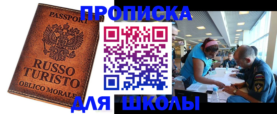 регистрация для дет. сада в Агиделе