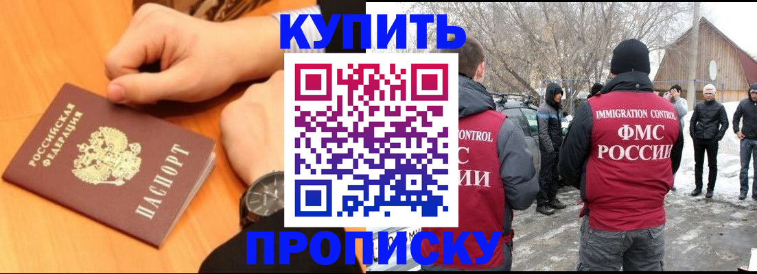 регистрация в Агиделе